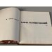 Дополнительное изображение книги «След человеческий»