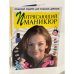Потрясающий маникюр