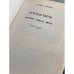 Курская Битва. Хроника, Факты, Люди. Книга вторая