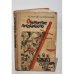 Обложка книги «Обвинение предъявлено» — Н.Жогин, А.Суконцев