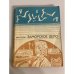 Обложка книги «Заморское дело. Рассказы и повести» — Туулик Ю.