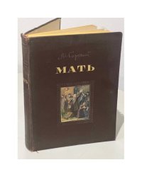 Мать