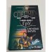 Ключевая фигура