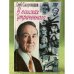 В поисках утраченного