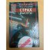 Страх высоты