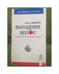Выпадение волос
