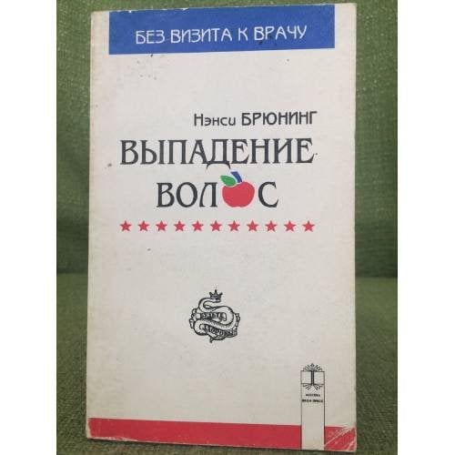 Выпадение волос