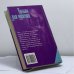Дополнительное изображение книги «Только для мужчин»