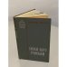 Обложка книги «Танки идут ромбом» — Анатолий Андреевич Ананьев
