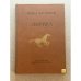 Обложка книги «Лирика» — П. Васильев