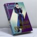 Обложка книги «Только для мужчин» — Клейтон Мэтьюз, ISBN 9785237021561