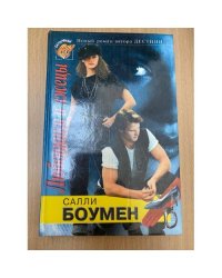 Любовники и лжецы