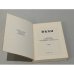 Дополнительное изображение книги «Вехи. Сборник статей о русской интеллигенции»