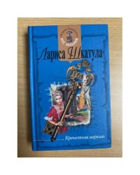 Крепостная маркиза