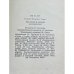 Дополнительное изображение книги «ПО ВОДЕ И ЗЕМЛЕ НА ПАРУСАХ»