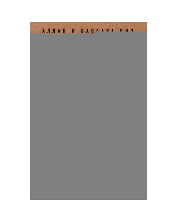 Дополнительное изображение книги «Ответ. Проверенная методика достижения недостижимого»