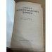 Словарь литературоведческих терминов