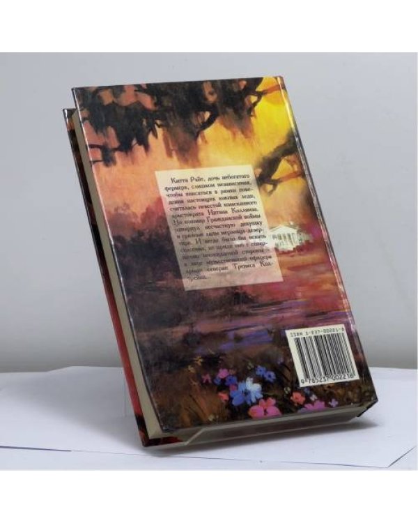 Дополнительное изображение книги «Любовь и война»