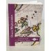 Обложка книги «О Введенском. О Чвирике и Чвирке» — Мартынова Ольга