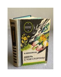 Дверь с той стороны