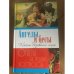 Ангелы и бесы. Тайны духовного мира