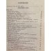 Дополнительное изображение книги «В мире слов»