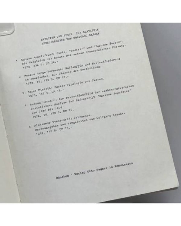 Дополнительное изображение книги «Избранное»