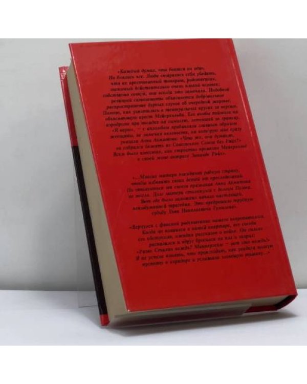 Дополнительное изображение книги «Мемуары»