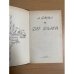 Дополнительное изображение книги «Две Дианы»