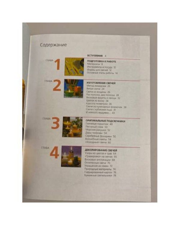 Декоративные свечи