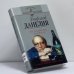 Обложка книги «Безбилетный пассажир» — Георгий Данелия, ISBN 9785699018345