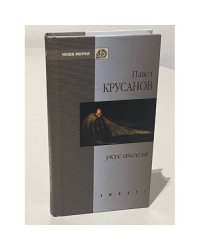 Укус ангела