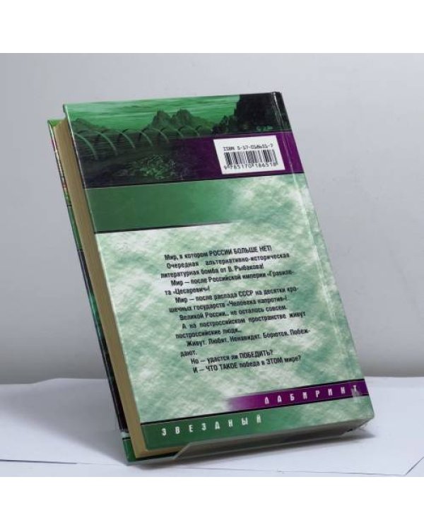 Дополнительное изображение книги «На будущий год в Москве»