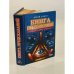 Книга предсказаний