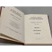 Дополнительное изображение книги « Собрание сочинений. Том 5»