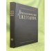Археографический Ежегодник за 2012 год