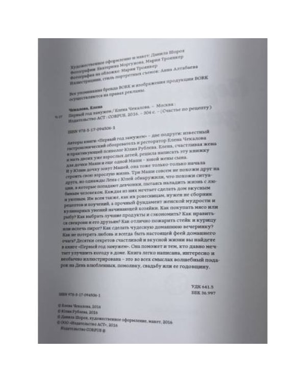 Первый год замужем. Счастье есть и любить