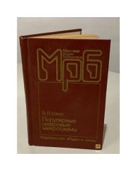 Популярные цифровые микросхемы. Справочник