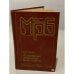 Обложка книги «Популярные цифровые микросхемы. Справочник» — Шило Валерий Леонидович