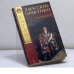 Обложка книги «Даосские практики» — Е. А. Торчинов, ISBN 9785352006078