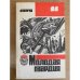 Обложка книги «Молодая гвардия, №11, 1979» — Автор не указан
