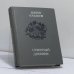 Обложка книги «Северный дневник» — Юрий Казаков