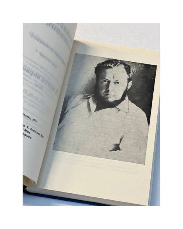 Александр Солженицын. Собрание сочинений в 6 томах. Том 3