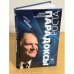 Обложка книги «Парадоксы роста. Законы развития человечества» — Сергей Капица, ISBN 9785916710472