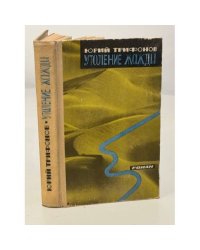 Утоление жажды