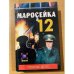 Мокрое дело