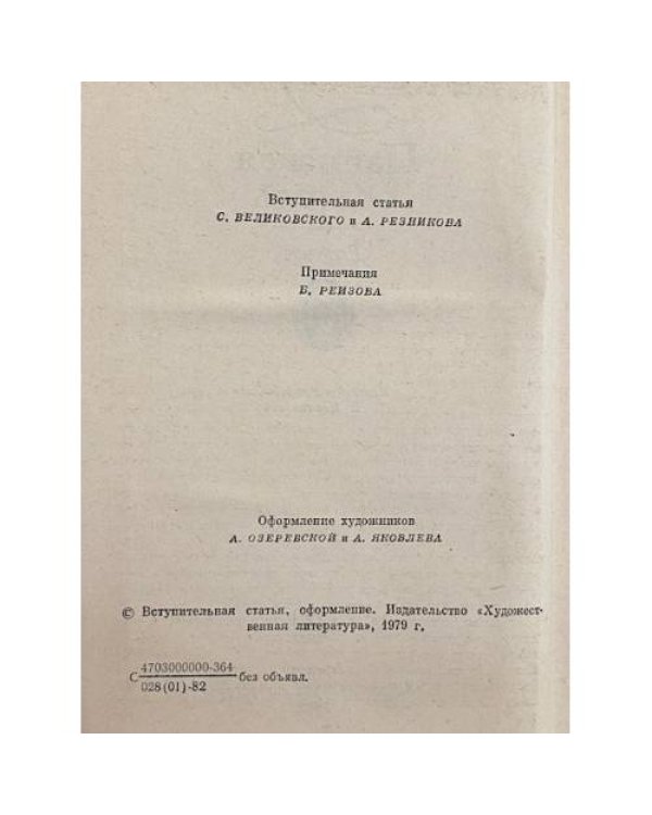 Дополнительное изображение книги «Пармская обитель»
