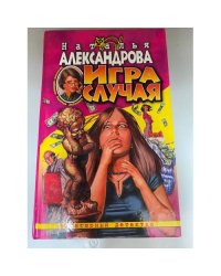 Игра случая