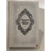 Обложка книги «Пармская обитель» — Стендаль