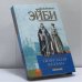 Обложка книги «Синеглазая ведьма» — Шана Эйби, ISBN 9785699028115